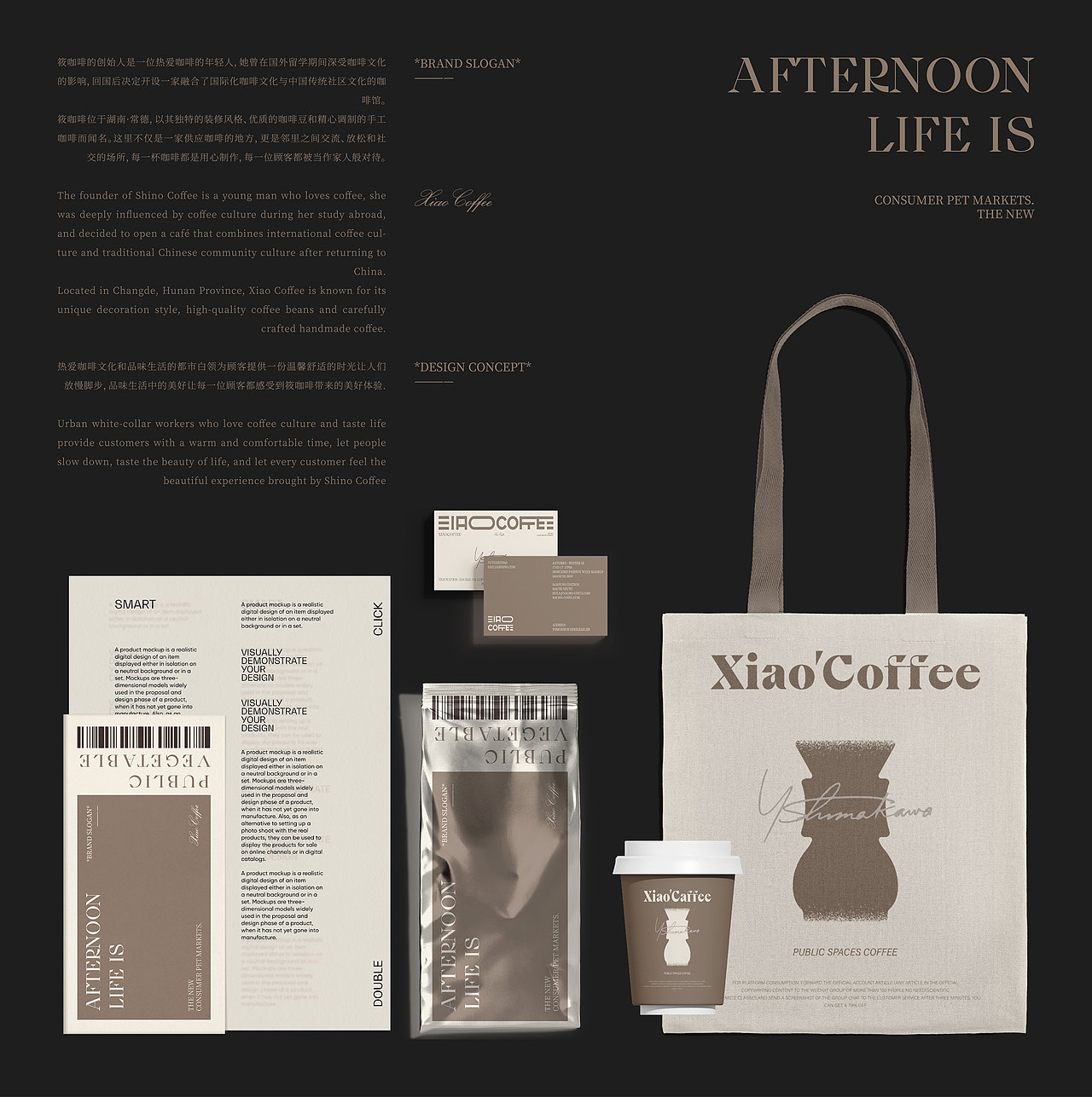 【XIAOCOFFEE】咖啡品牌设计—2024(图ZMzcwODM2OTMy) - 品牌 - 站酷设计师RawBrand品牌设计原创素材 - 站酷ZCOOL