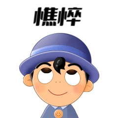 搞怪表情包分享-24组动态表情（图ZMzEwODg0MjA0） - 网络表情 - 站酷设计师keenechan原创素材 - 站酷ZCOOL