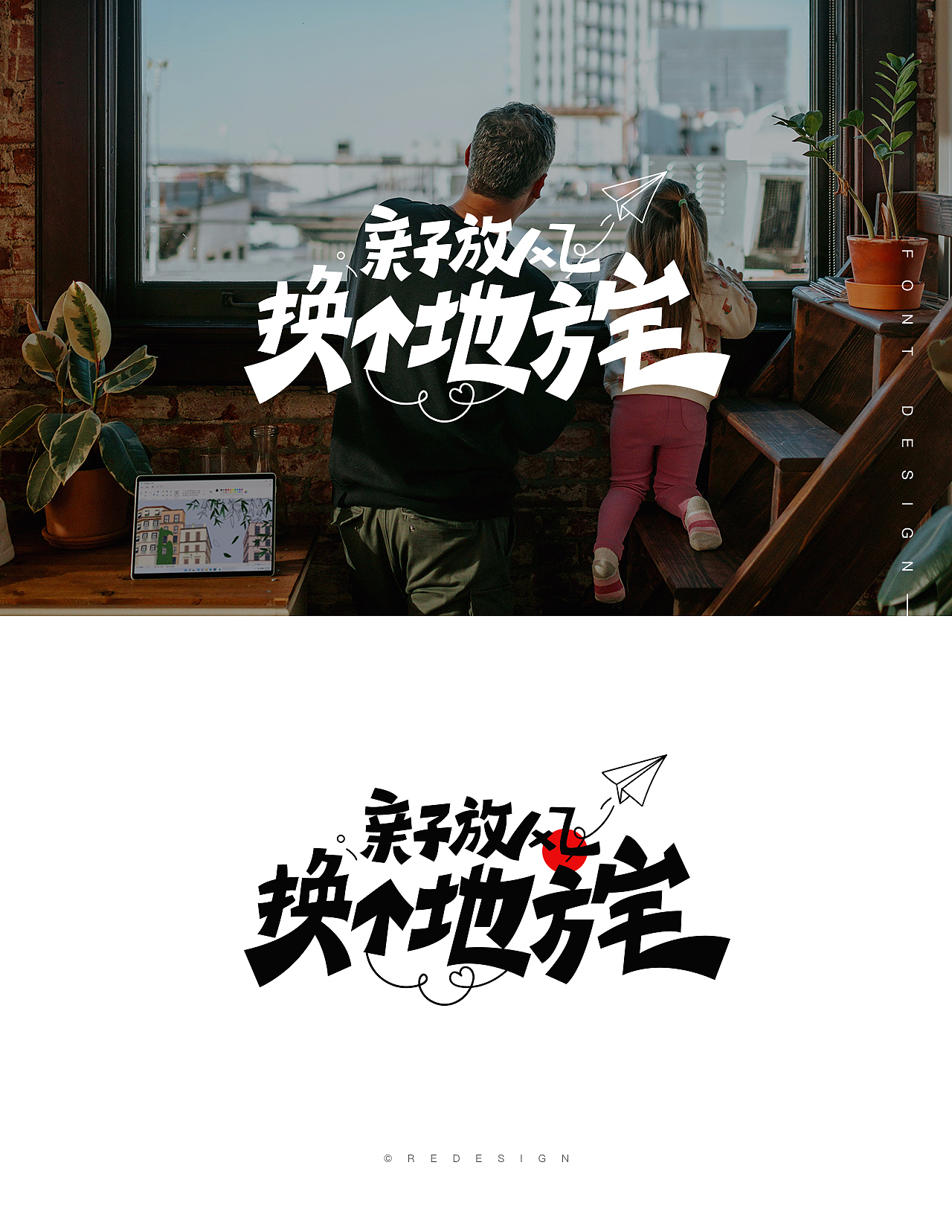 运营字体设计合集（图ZMjk3MTY0MDU2） - 运营设计 - 站酷设计师Redesign视觉设计原创素材 - 站酷ZCOOL