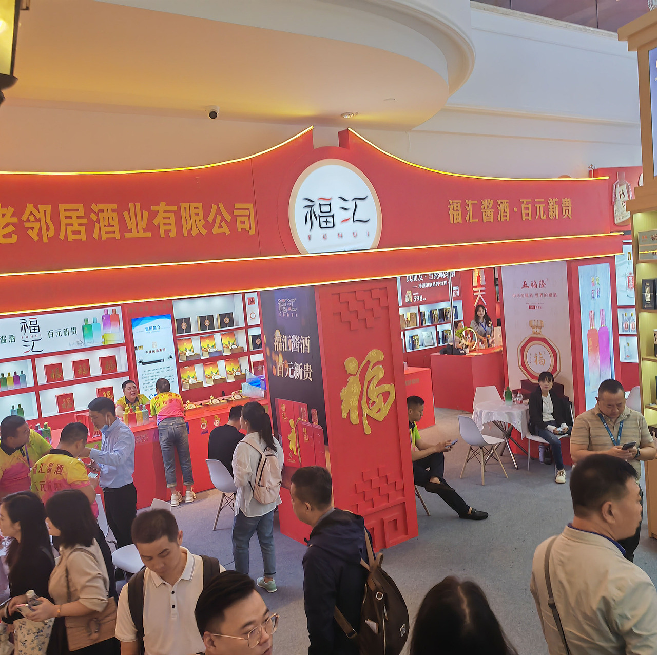 福汇酱酒百元新贵