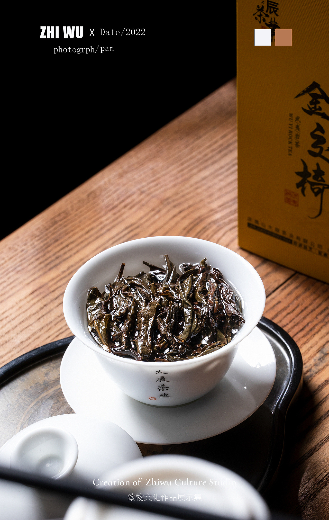 产品拍摄 茶叶拍摄 美食拍摄 致物文化 品牌设计（图ZMzE0MDQxNjAw） - 产品摄影 - 站酷设计师致物文化原创素材 - 站酷ZCOOL