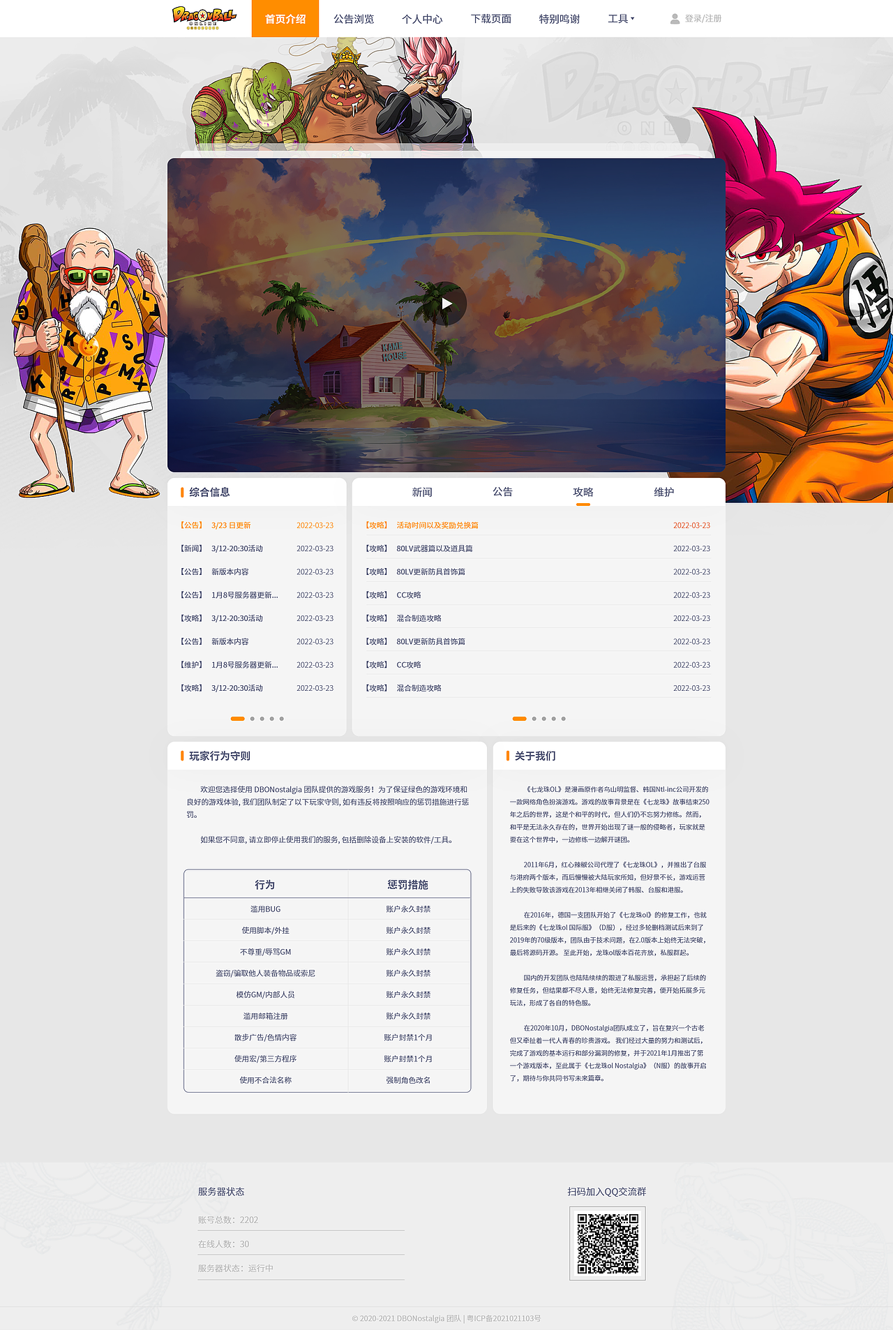 游戏网站（图ZMjk5MDMyMTk2） - 游戏/娱乐 - 站酷设计师Man_148原创素材 - 站酷ZCOOL