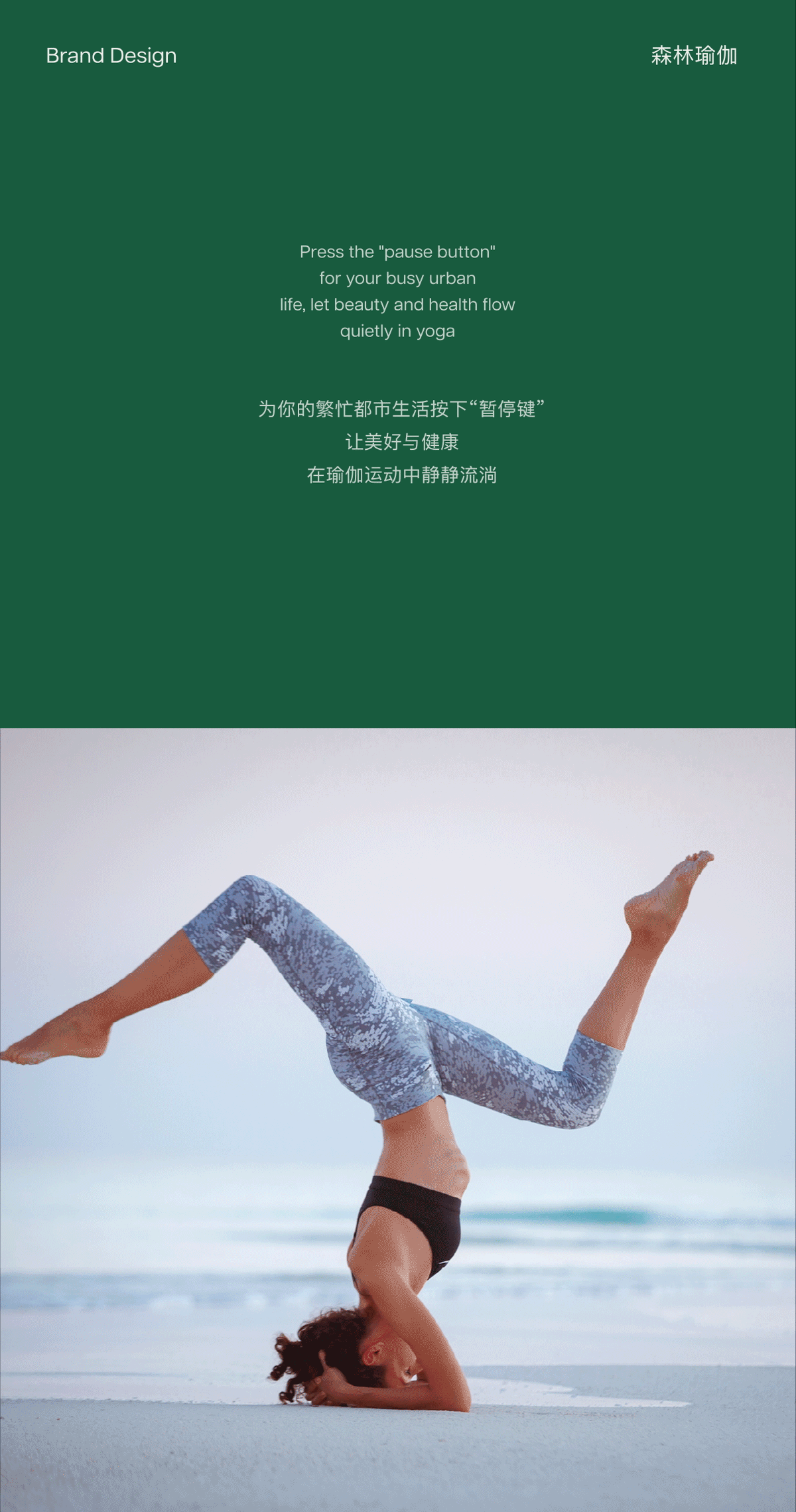 Mindme·坐忘瑜伽 | ABD 案例(图ZMzQ3NjQ2MjY0) - 品牌 - 站酷设计师ABD品牌策略设计原创素材 - 站酷ZCOOL