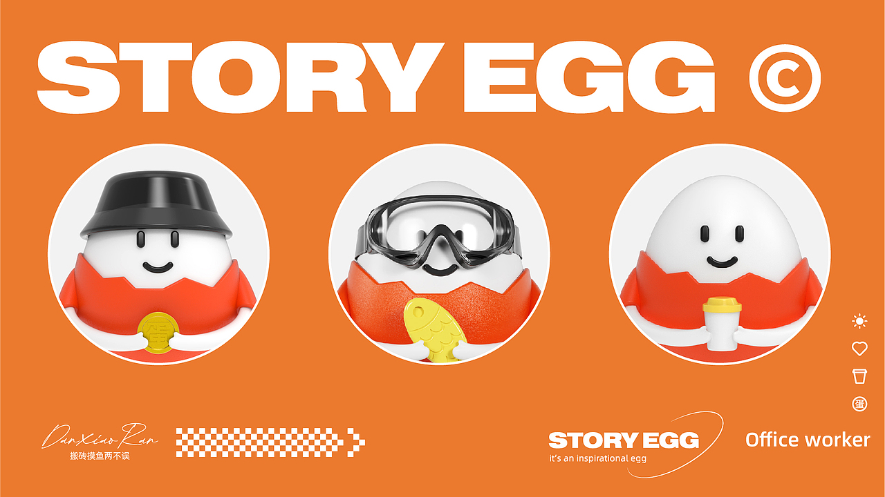 原创IP | 蛋小然®IP形象设计