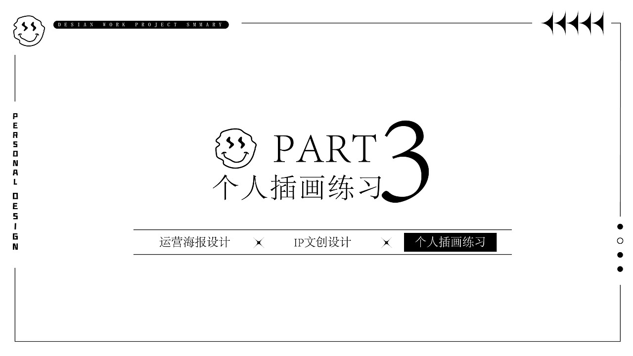 2019-2021设计作品总结（图ZMzAxMDk1NzEy） - 其他平面 - 站酷设计师奶茶全糖少冰原创素材 - 站酷ZCOOL