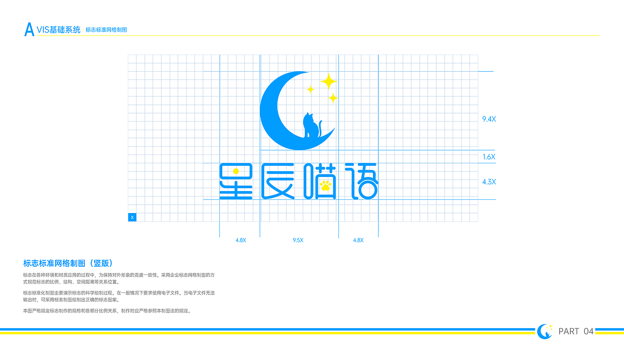 某宠物店铺VIS