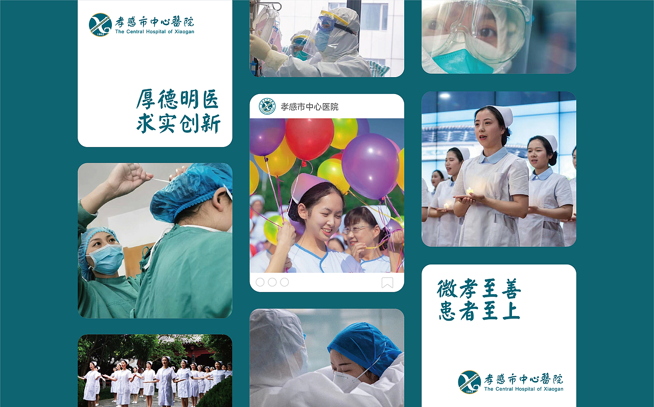 孝感市中心医院 I 公立医院品牌（图ZMzM3MjYzMzky） - 品牌 - 站酷设计师造像原创素材 - 站酷ZCOOL
