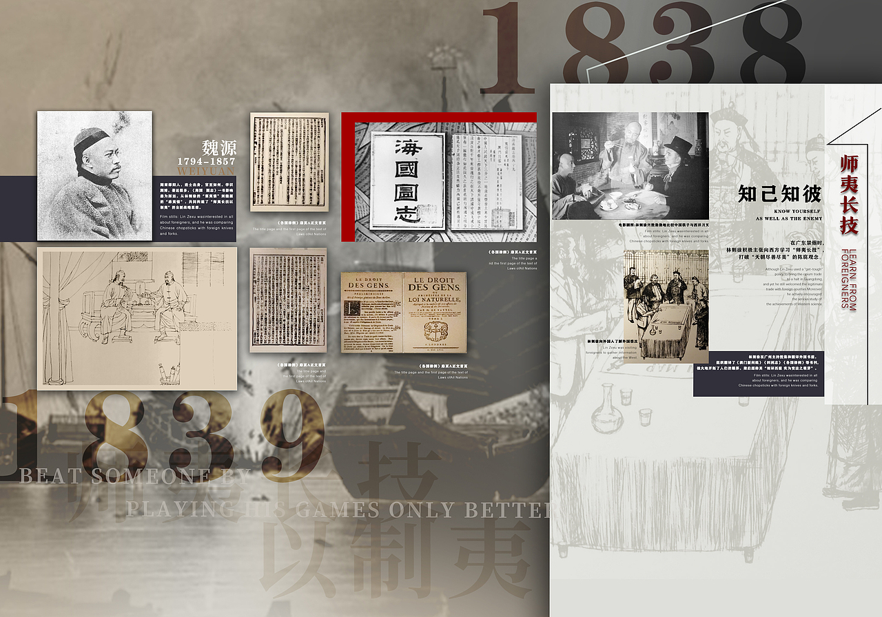 林则徐纪念馆展陈改造项目 前期方案版式设计（图ZMzUzNTQ4Mjcy） - 其他平面 - 站酷设计师溜溜哒哒的SOSO原创素材 - 站酷ZCOOL