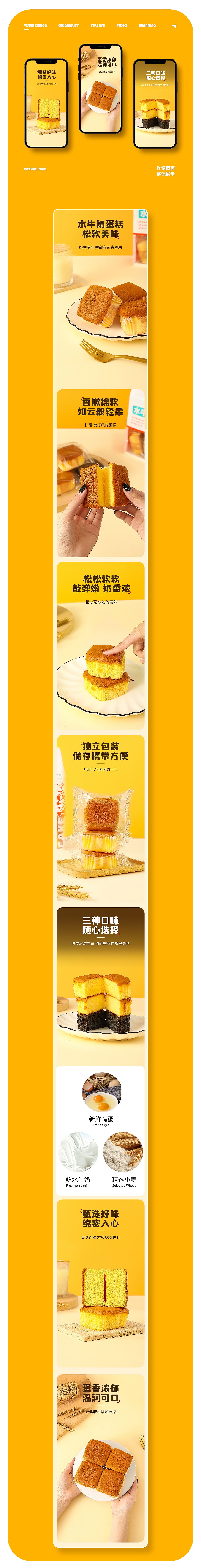 于蓝摄影|蛋糕--详情页