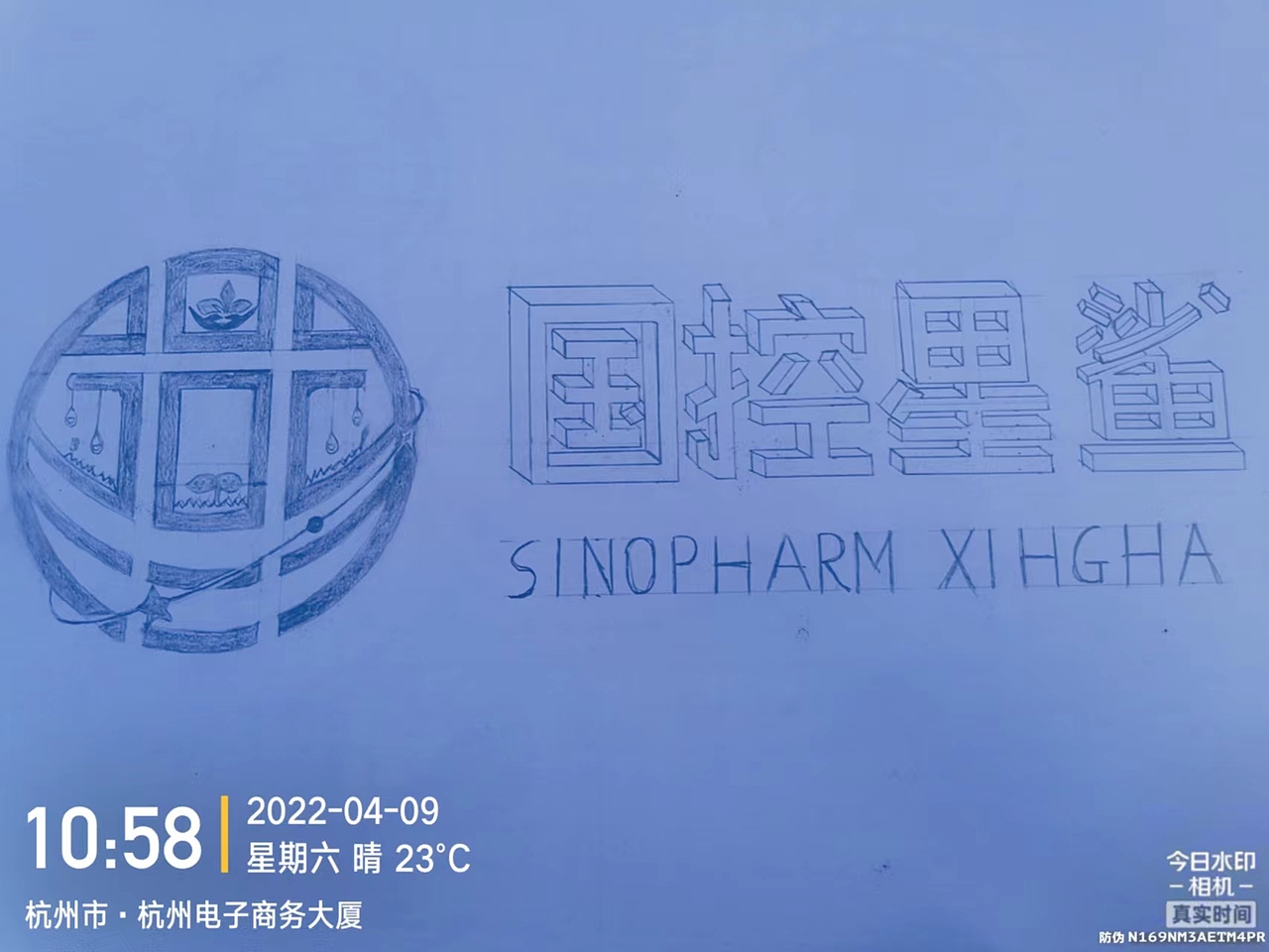 70周年國控星鯊版權(quán)l(xiāng)ogo手繪草圖（圖ZMjk2NDQ5Nzc2） - Logo - 站酷設(shè)計師平面設(shè)計long原創(chuàng)素材 - 站酷ZCOOL