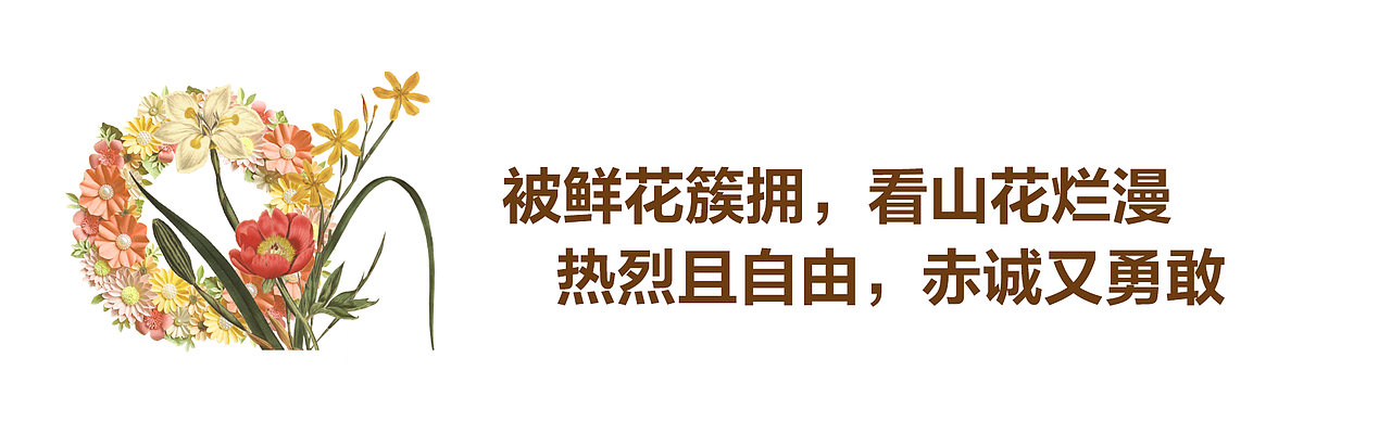 《茶韵伊人》2023吉利控股集团女神节礼盒方案