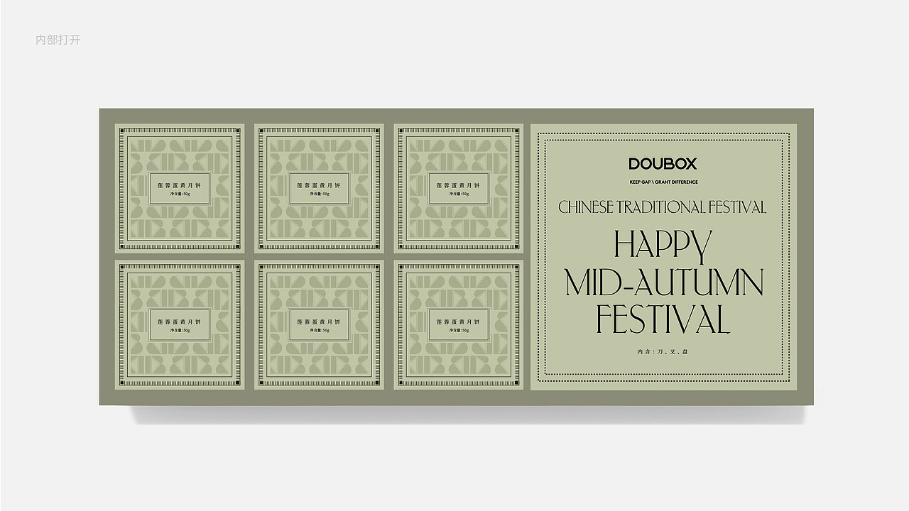 大厂男装品牌中秋礼盒设计丨原创（图ZMzYxMDc4NzIw） - 包装 - 站酷设计师盒胜盒DOUBOX原创素材 - 站酷ZCOOL