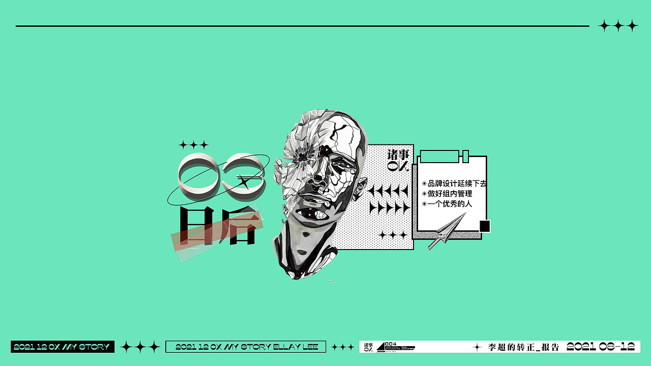 [作品集]我来商越的前三个月（图ZMzA1MzA4MTI0） - PPT/Keynote - 站酷设计师Ellaylee原创素材 - 站酷ZCOOL