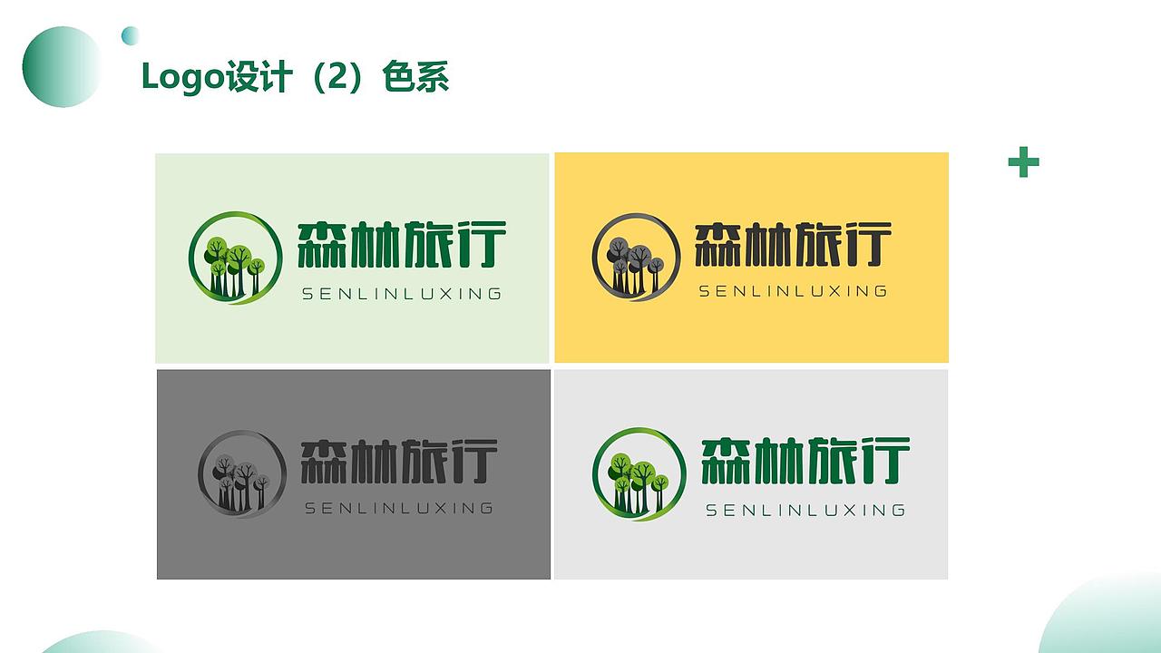 VI设计 LOGO设计 样机展示2