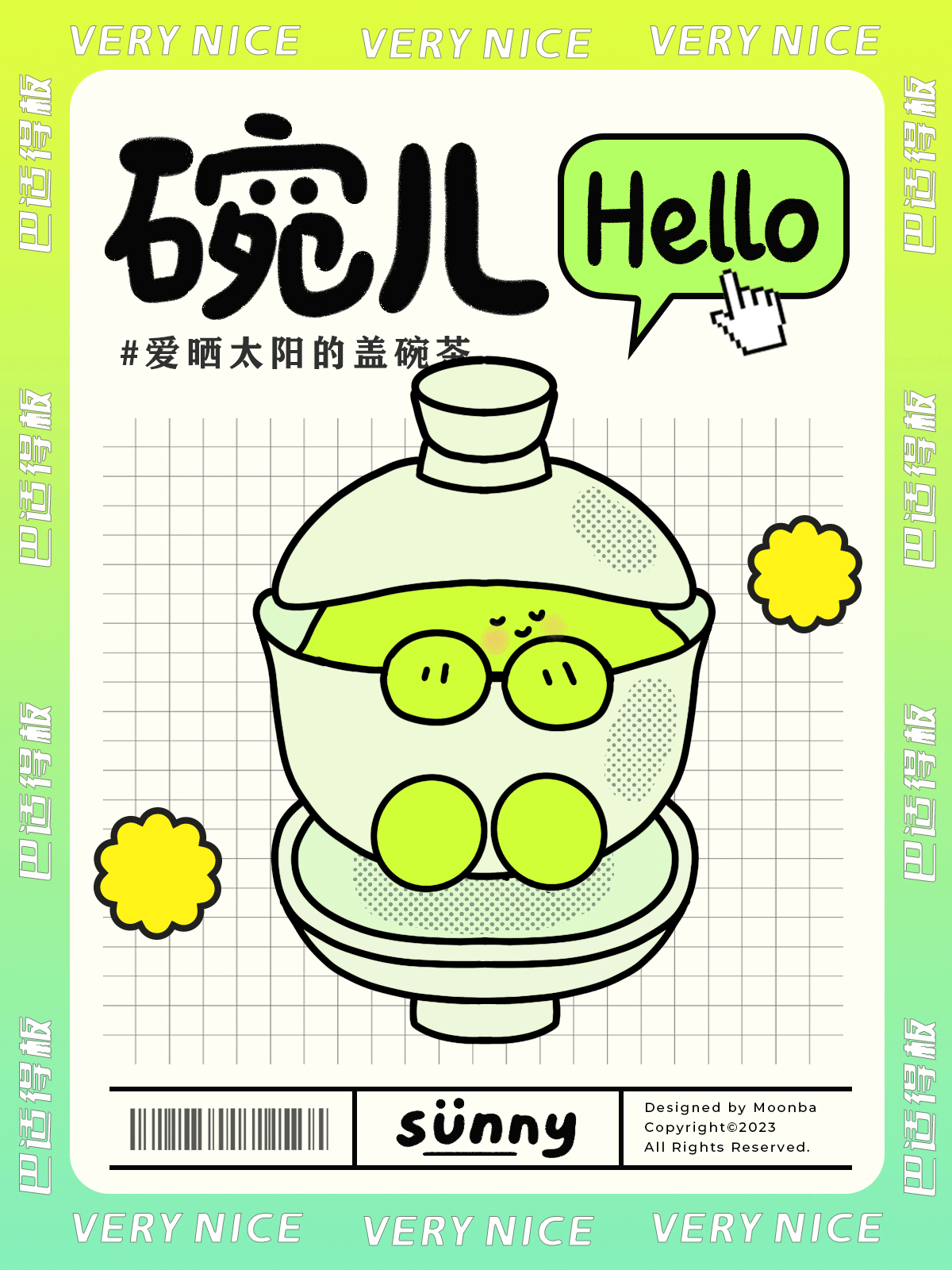 成都盖碗儿茶--文创IP插画（图ZMzY5NjA2ODAw） - IP形象 - 站酷设计师滚滚的胖包原创素材 - 站酷ZCOOL