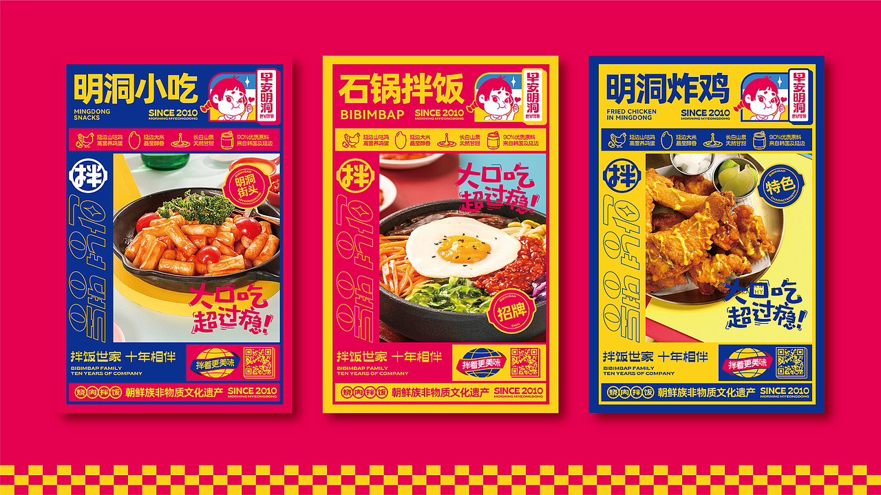 早安明洞——烧肉拌饭（图ZMjk4MTQ5OTQ0） - 品牌 - 站酷设计师湖南意合品牌原创素材 - 站酷ZCOOL