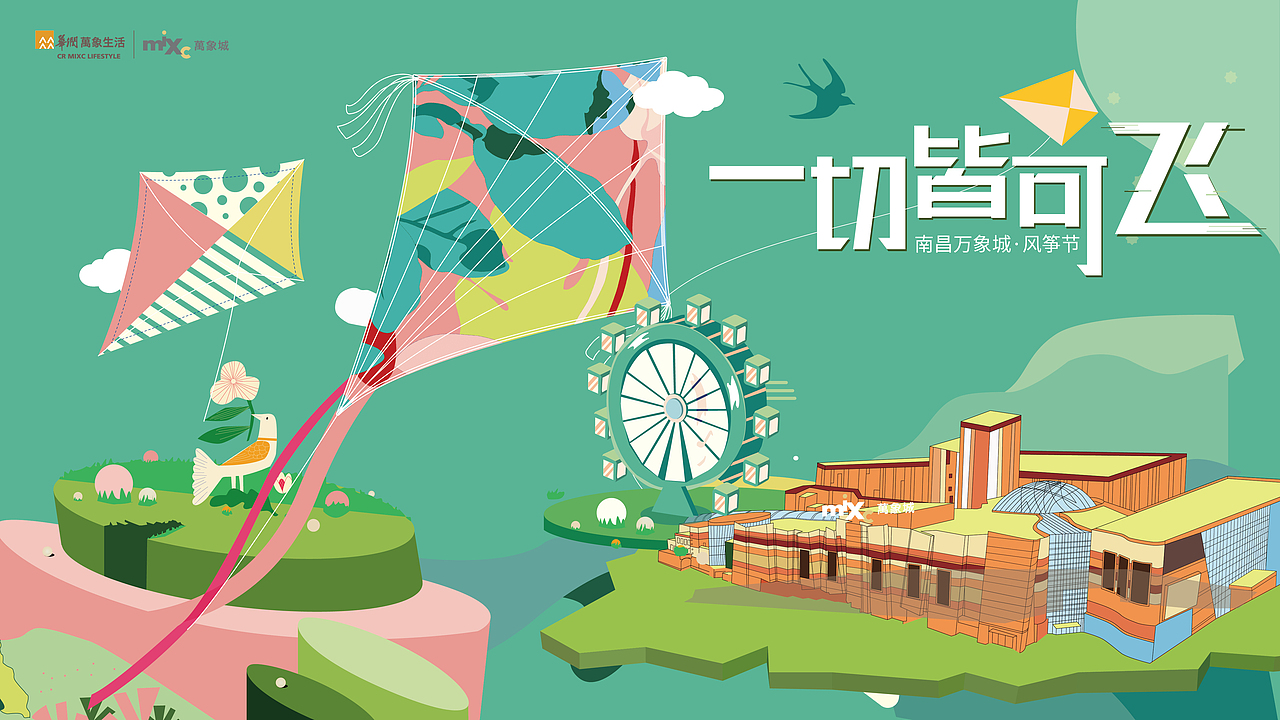 风筝节（图ZMzM0NzUzMDA4） - 海报 - 站酷设计师屁裁原创素材 - 站酷ZCOOL