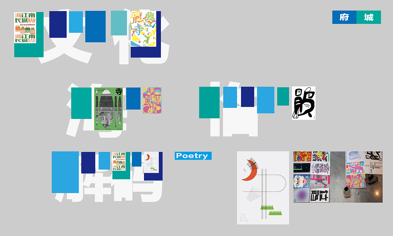 展览形象设计|临海文化基因解码展