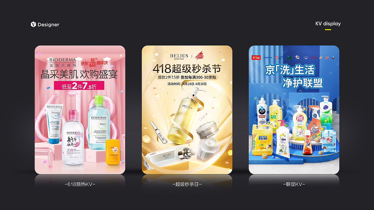 季度设计复盘（图ZMzA2MzA3MDQ0） - 电商 - 站酷设计师Super宁原创素材 - 站酷ZCOOL