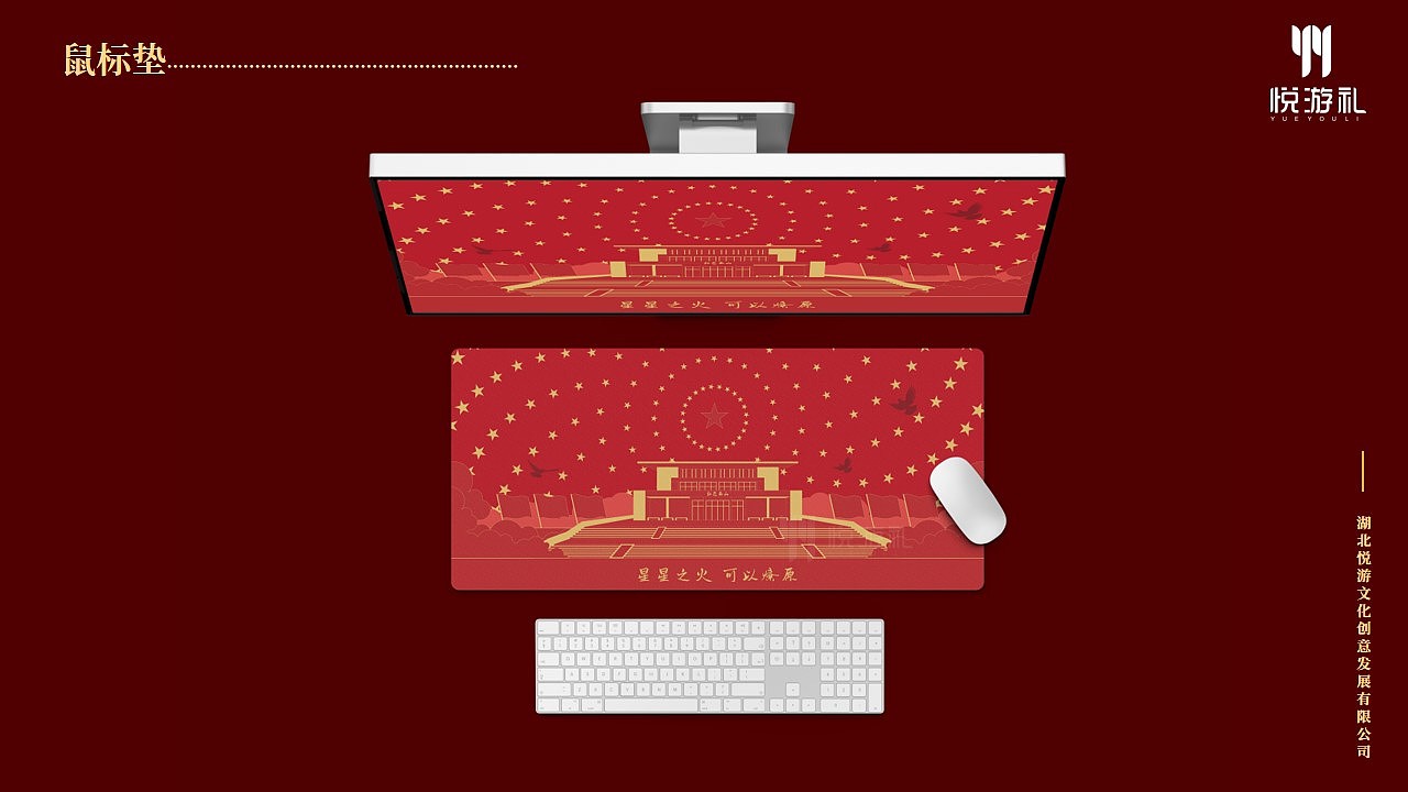 四川眉山 青神县红色西山·文创产品设计 景区/城市文创（图ZMzEyODM1NTAw） - 包装 - 站酷设计师悦游礼原创素材 - 站酷ZCOOL