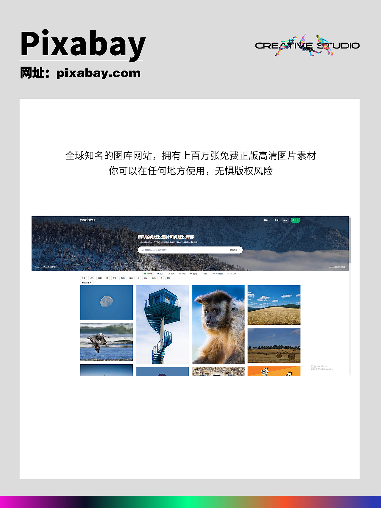 14个免费可商用图片网站