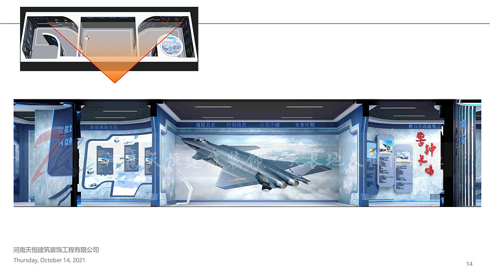 新乡展馆设计公司-部队警示室教育基地案例