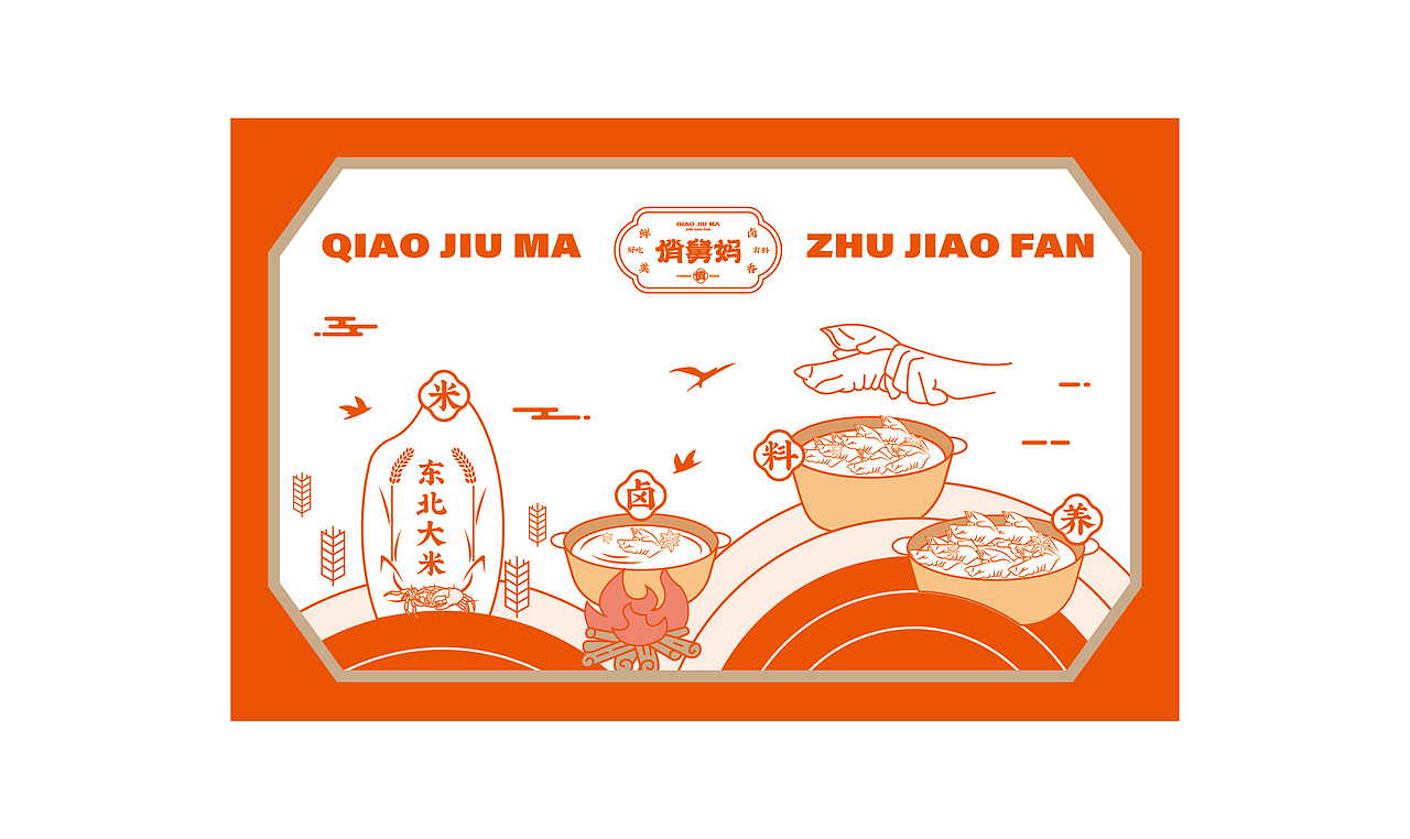 餐饮品牌设计（图ZMzA5OTA2NjQw） - 品牌 - 站酷设计师楼阿楼阿楼原创素材 - 站酷ZCOOL