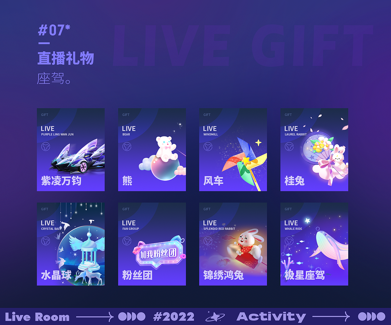 直播禮物&座駕（圖ZMzM2NTAxNzgw） - 動效設(shè)計 - 站酷設(shè)計師圓臉巴大耳朵原創(chuàng)素材 - 站酷ZCOOL