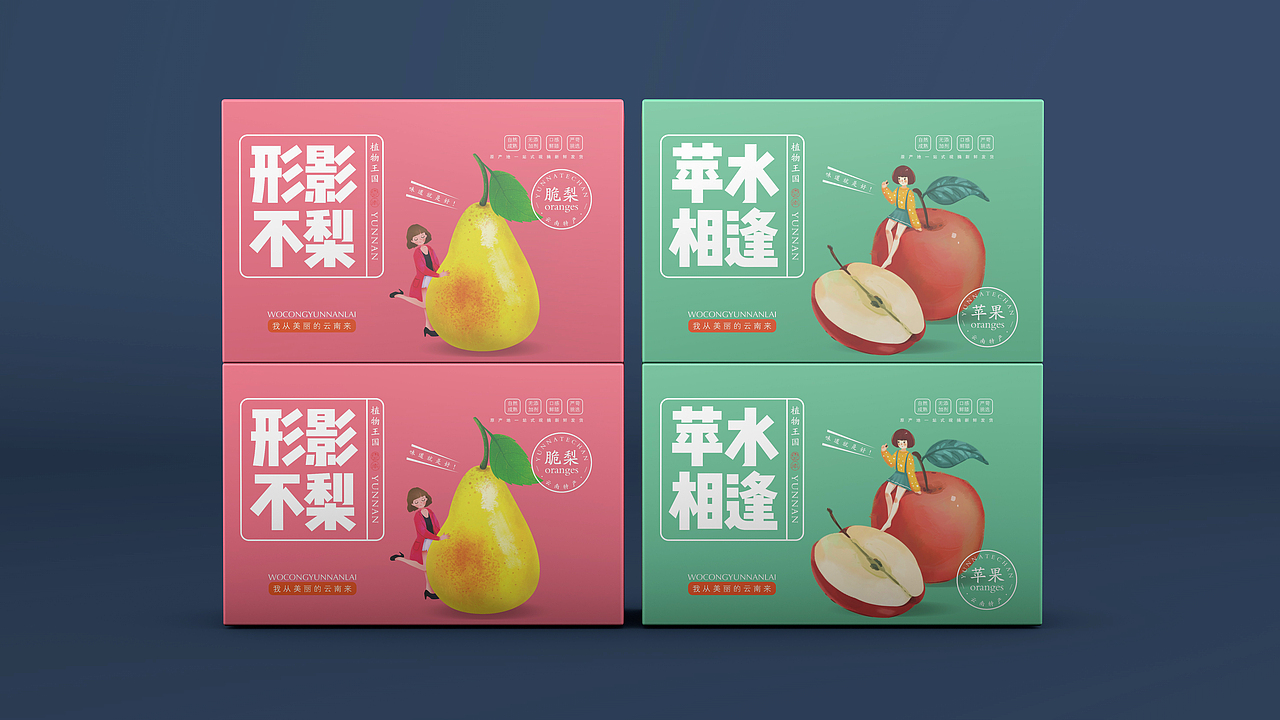 云南水果包装设计，桃子，樱桃、菠萝、苹果、梨包装盒（图ZMzAyMzM2OTc2） - 包装 - 站酷设计师汲浄原创素材 - 站酷ZCOOL