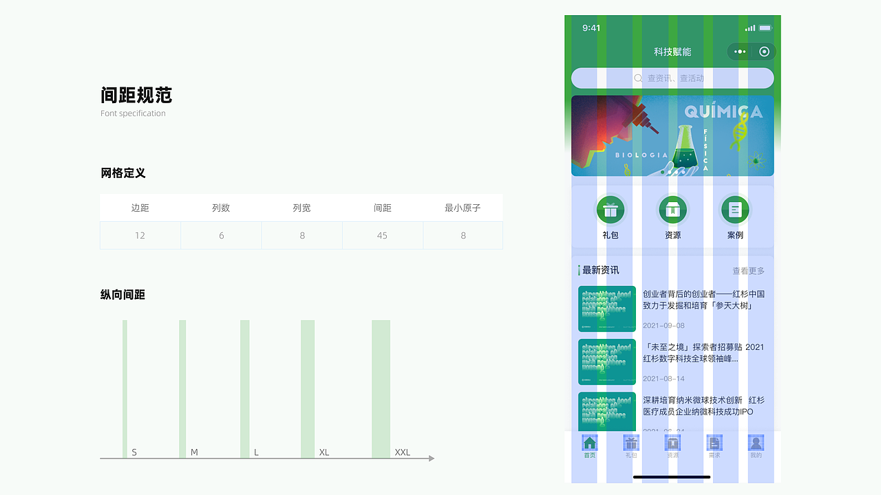 「红衫数智汇」资讯类小程序（图ZMzM2NDczNDQ4） - APP界面 - 站酷设计师谷尹原创素材 - 站酷ZCOOL