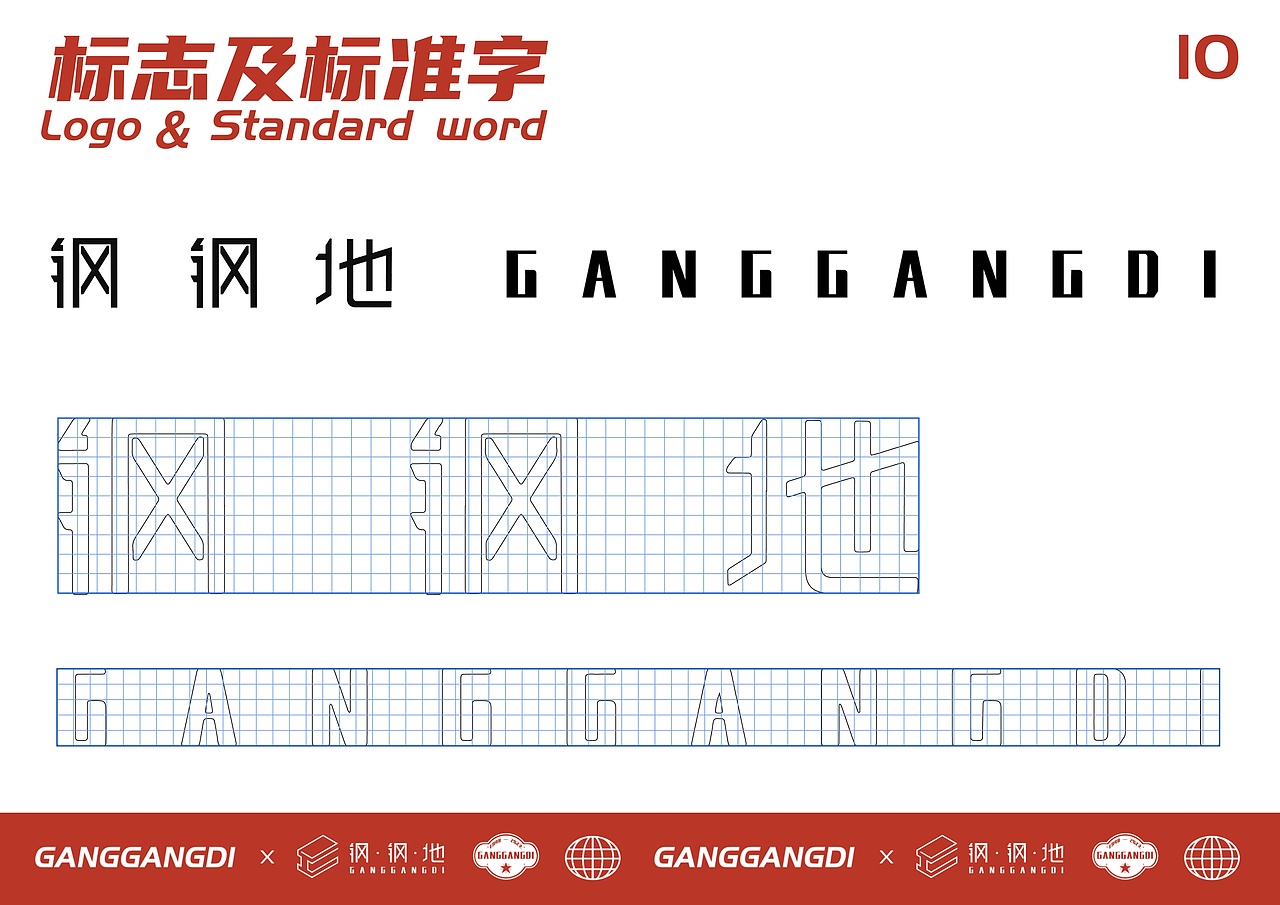 【文创品牌】钢钢地品牌形象设计（图ZMzUzMDM0ODQw） - 品牌 - 站酷设计师Greatartist1原创素材 - 站酷ZCOOL