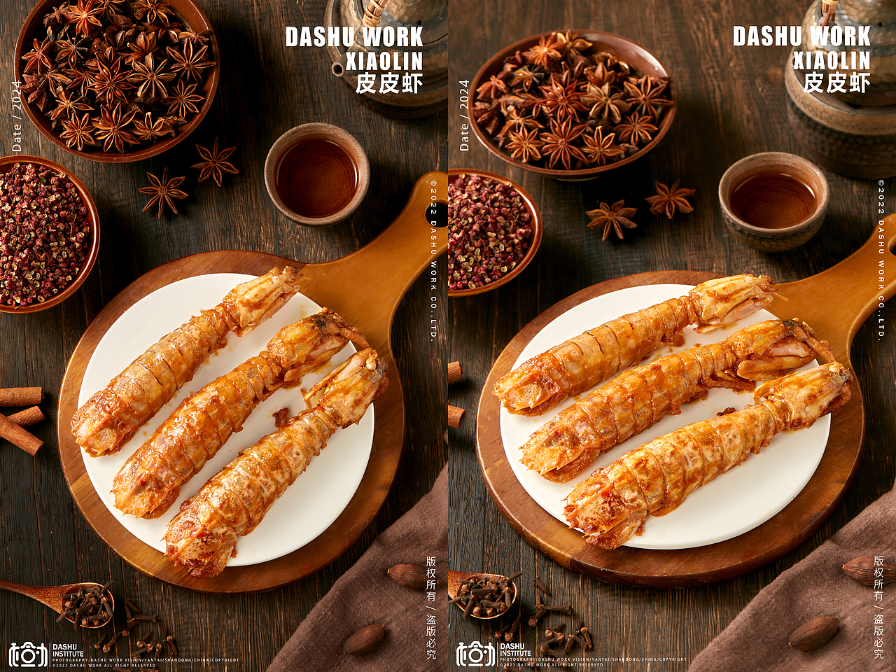 皮皮虾 | 带骨牛排 | 烧卖 | 八角