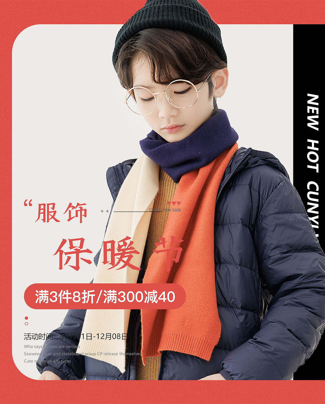 2023童装海报（图ZMzYxNDk1MTI4） - 电商 - 站酷设计师Jack_Xu530原创素材 - 站酷ZCOOL