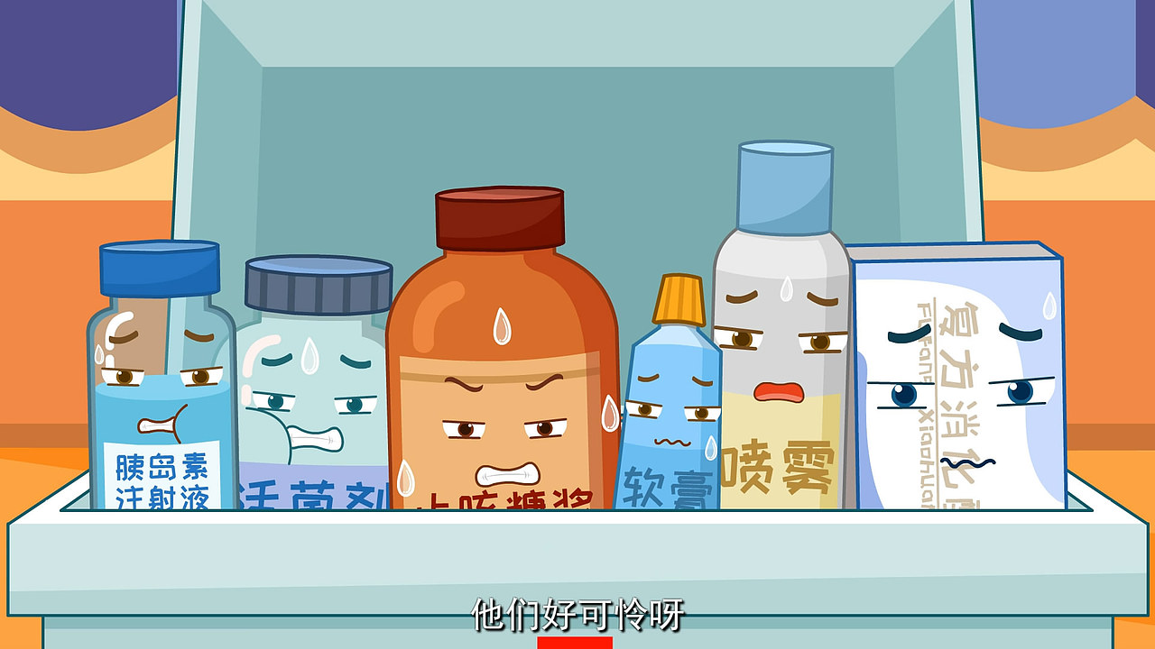 药械安全 宣传动画