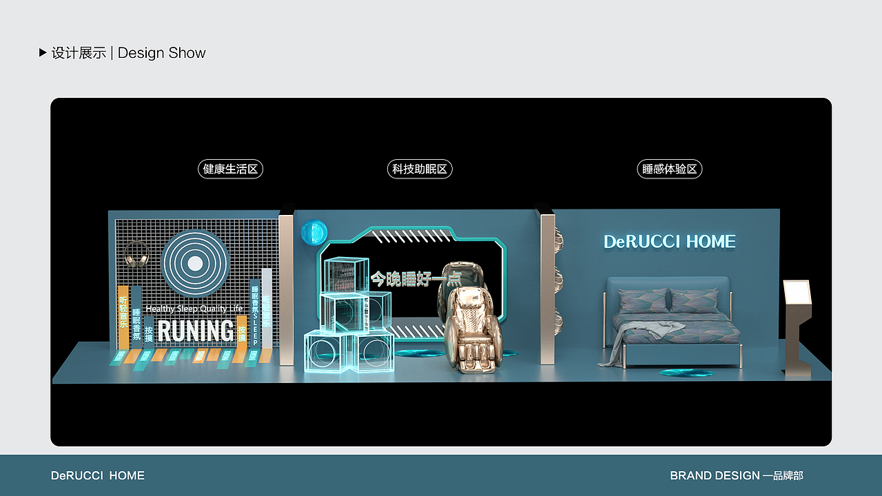 美陈DP视觉策划方案