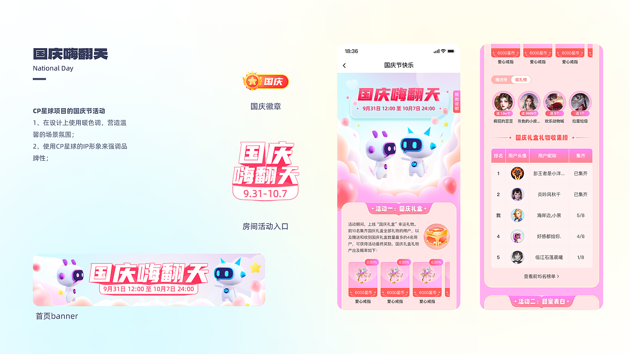 2023 UI设计作品集