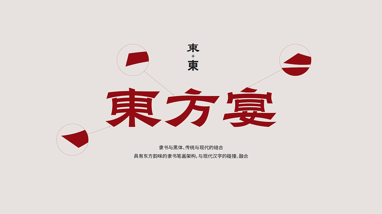 贵人到,东方宴|东方气度 国风意境 盛馔相响 礼致嘉宾