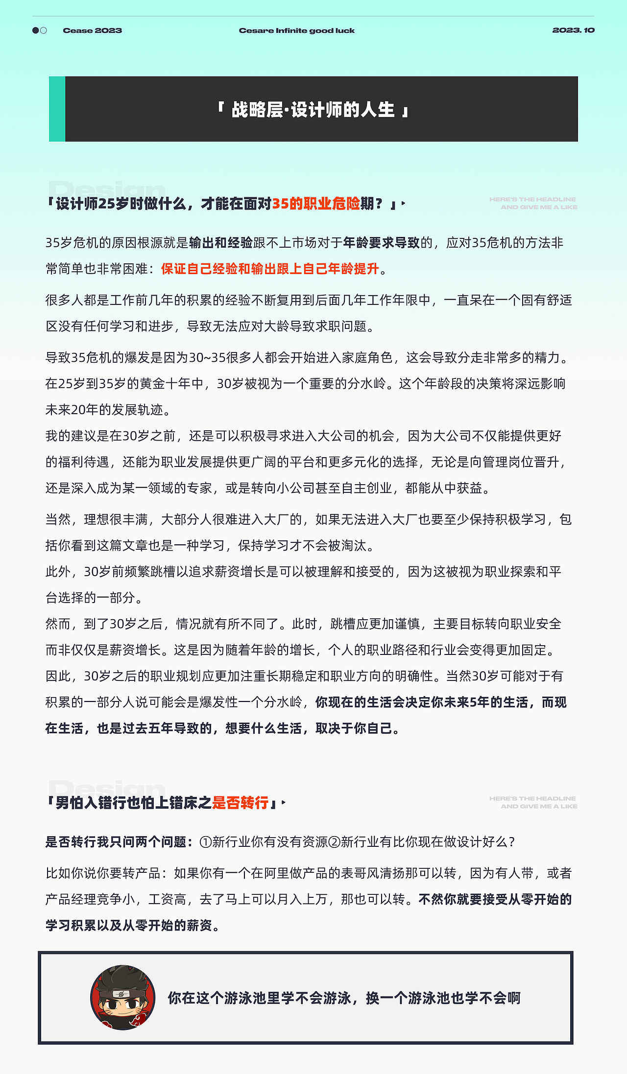 「UI设计师的葵花宝典」·UI温暖用户的100方式经验包(图ZMzcwNDMzMzky) - 其他UI - 站酷设计师爱吃煎饼的玄漓原创素材 - 站酷ZCOOL