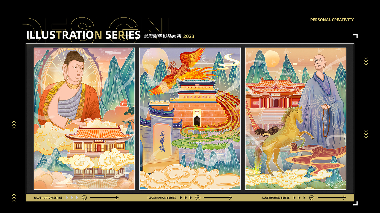 【2023】UI作品集