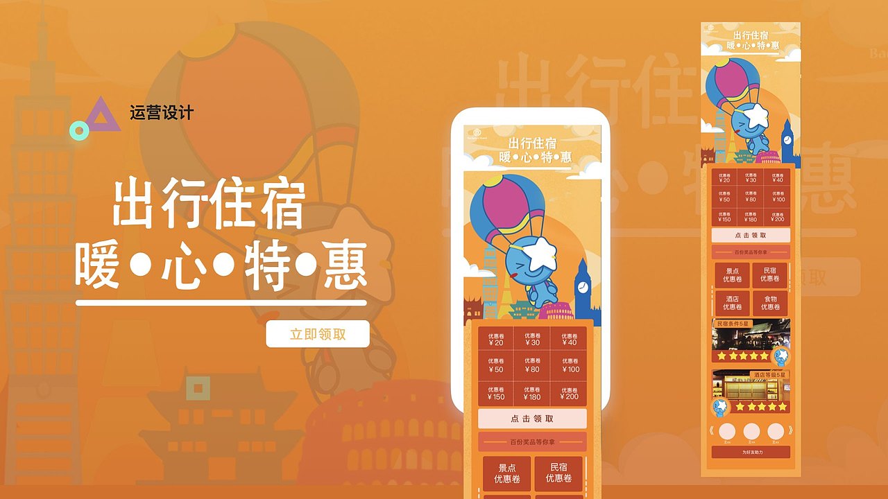 BP旅游APPUI设计\运营IP设计\动效展示（图ZMzYwNDAwNTI0） - APP界面 - 站酷设计师安吉林设计原创素材 - 站酷ZCOOL