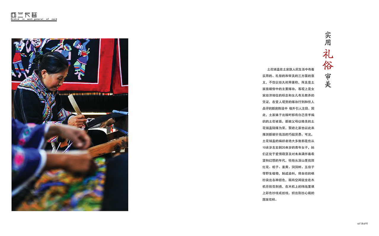 ”土家文化记忆丛书“书籍装帧设计（图ZMzQ0NTYzMDQw） - 书籍/画册 - 站酷设计师小小Dee原创素材 - 站酷ZCOOL