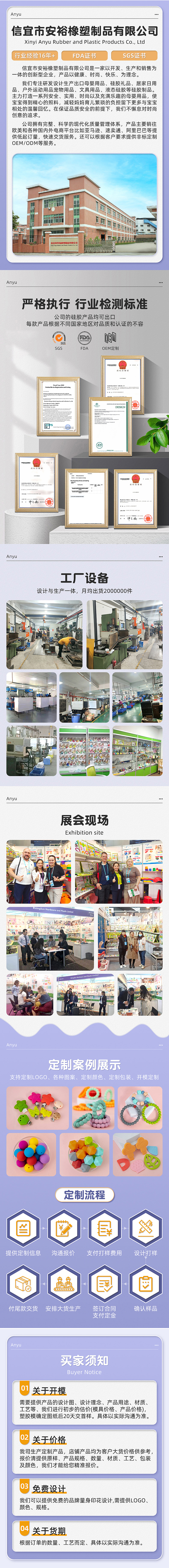 婴儿/儿童用品详情页首页