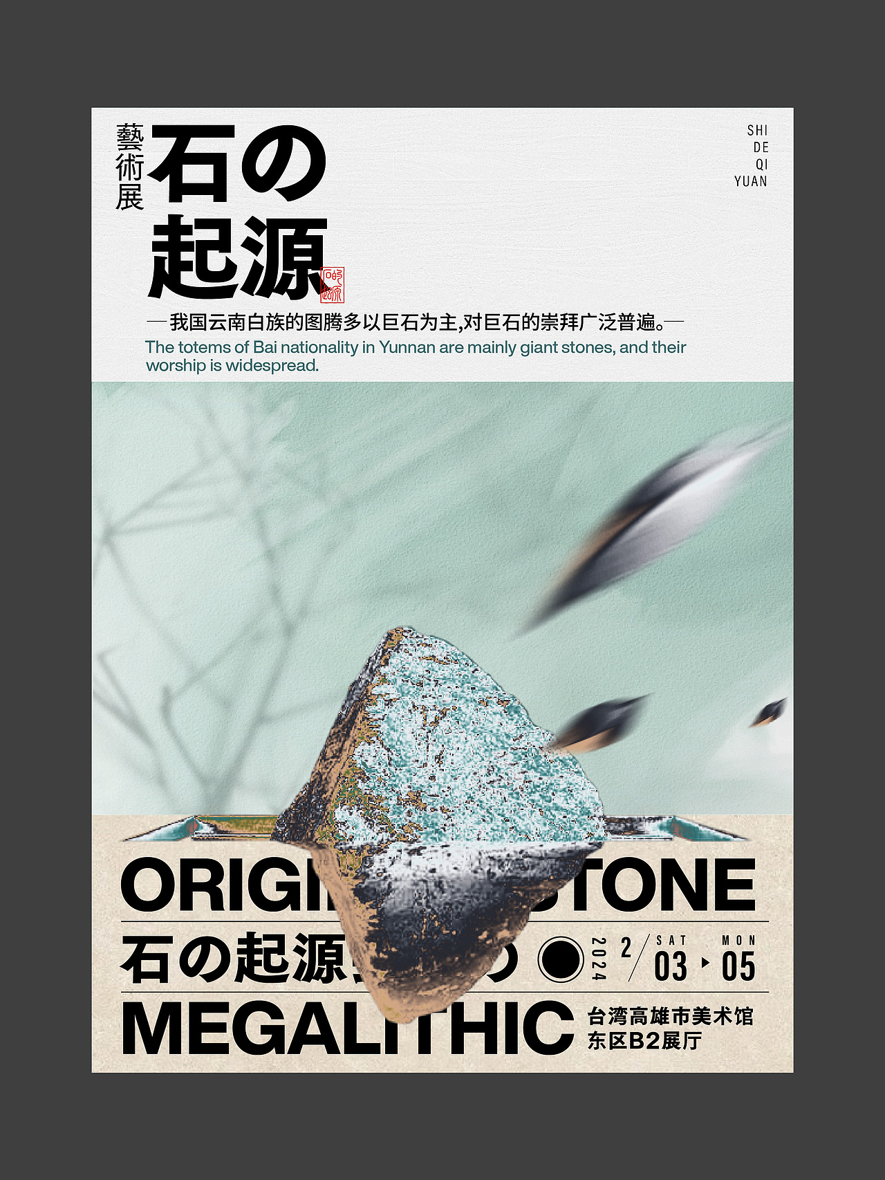 2024《海報作品合集》（图ZMzY0NDI0NTA0） - 海报 - 站酷设计师高斯模糊Design原创素材 - 站酷ZCOOL