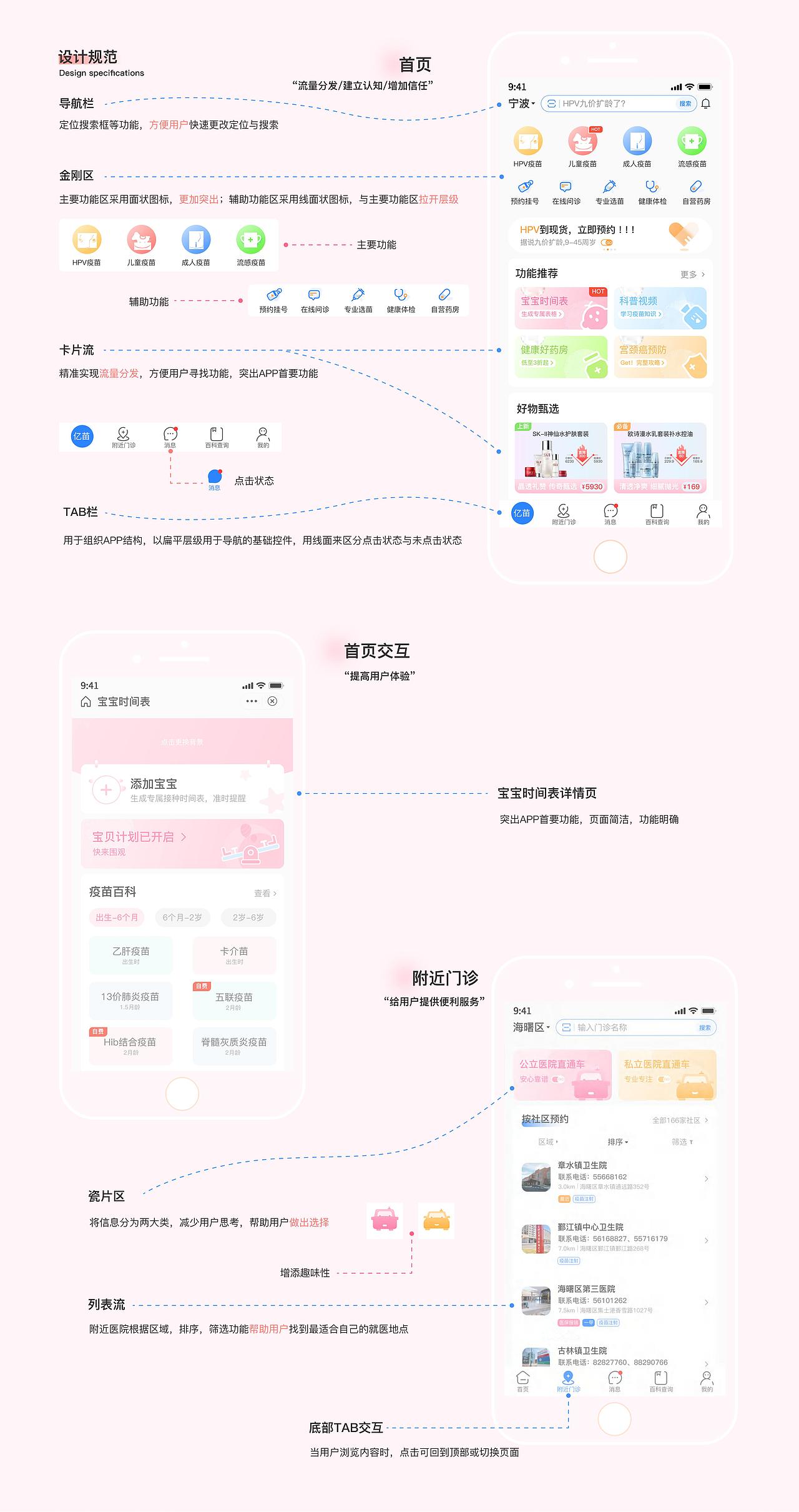 亿苗APP设计（图ZMzQxNTI3OTgw） - APP界面 - 站酷设计师小胡热爱设计鸭原创素材 - 站酷ZCOOL