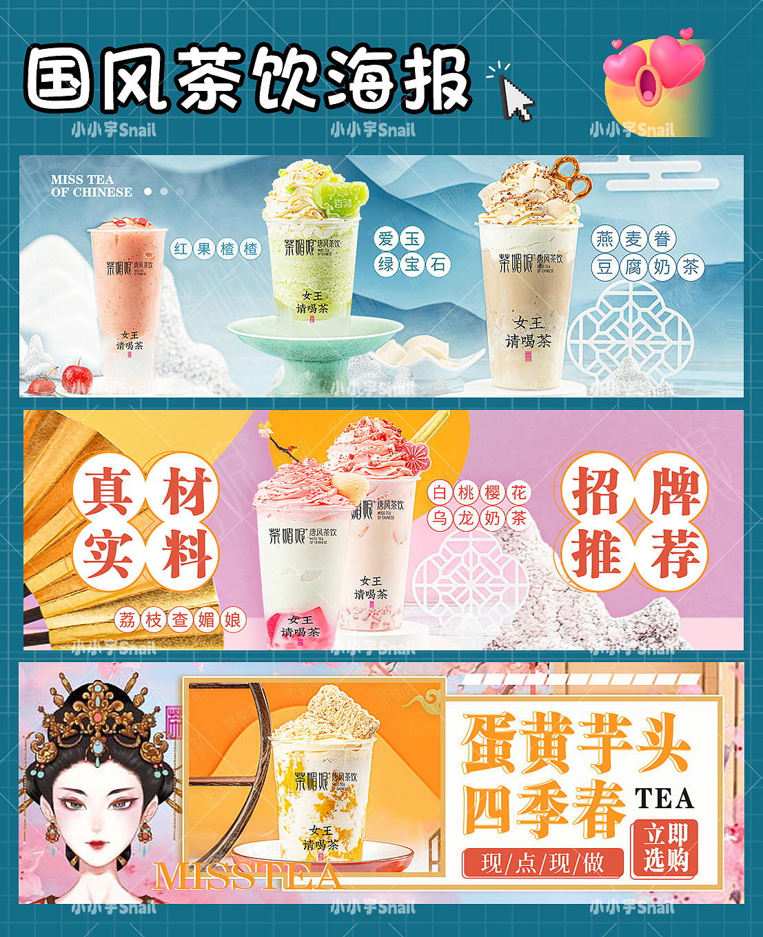 美团外卖店铺装修&海报BANNER设计
