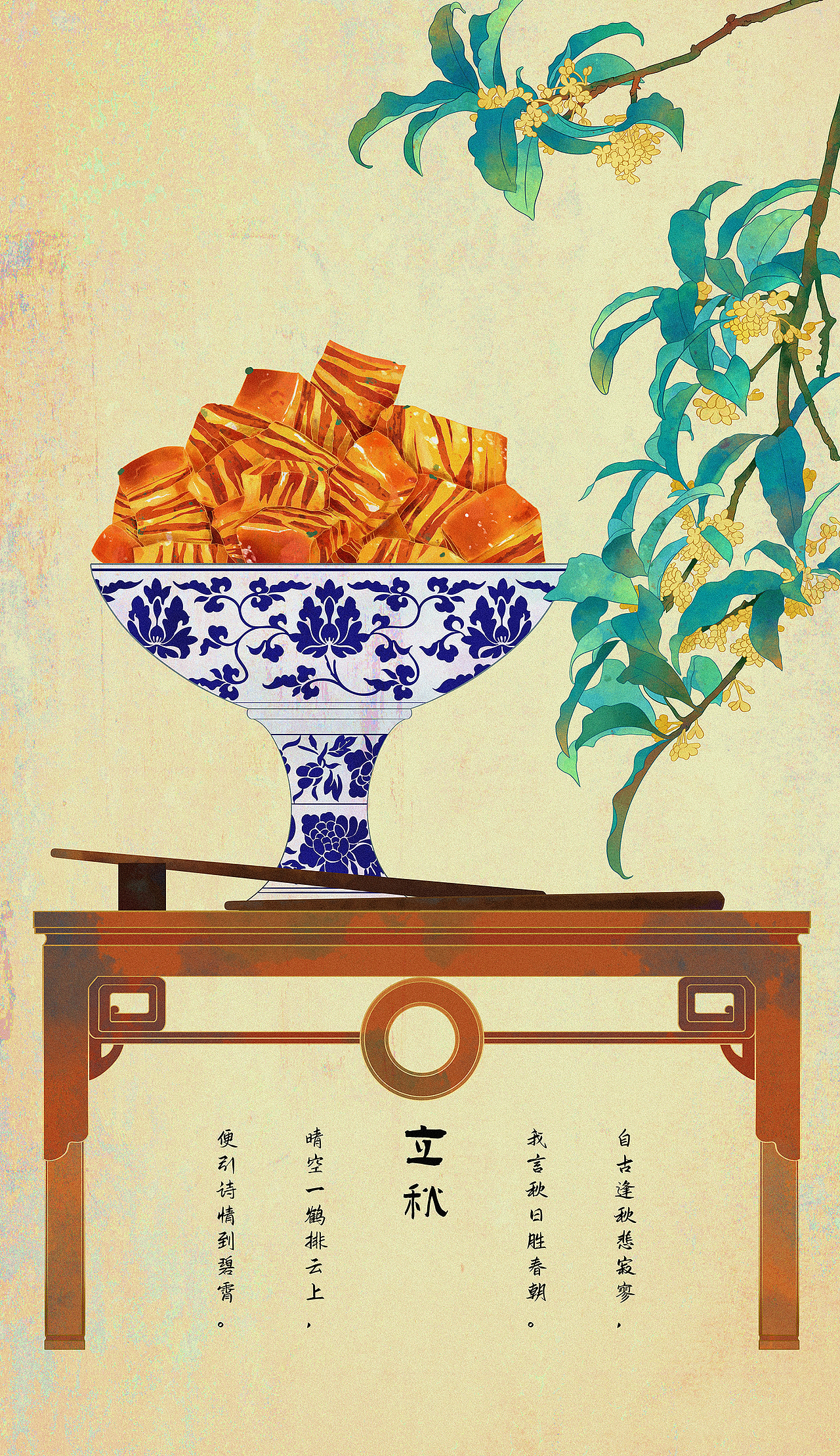 二十四节气之秋之歌（图ZMzQ4ODc2NTUy） - 商业插画 - 站酷设计师四秋山原创素材 - 站酷ZCOOL