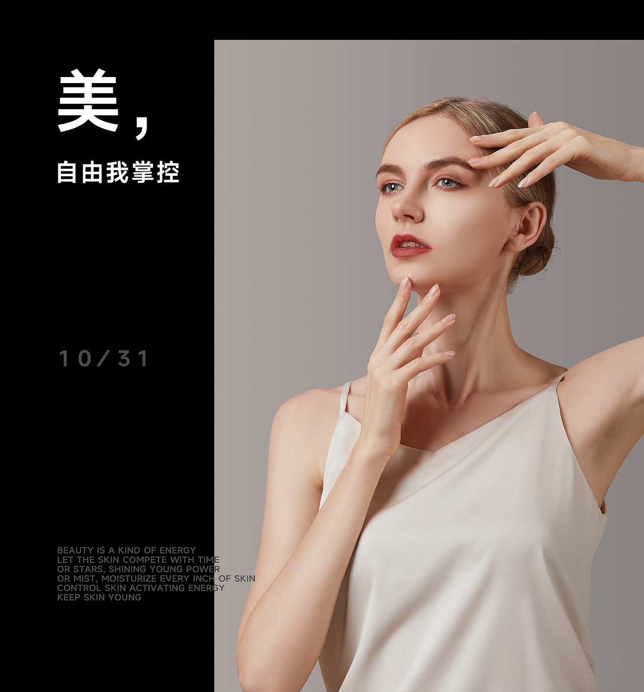 美容仪摄影 | ERIMOTA品牌视觉策划摄影 | 锐图摄影