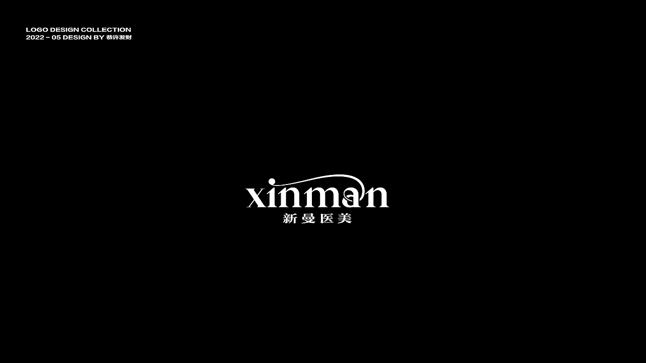 LOGO合集3（图ZMzA5ODkwOTU2） - Logo - 站酷设计师恭许发财_原创素材 - 站酷ZCOOL