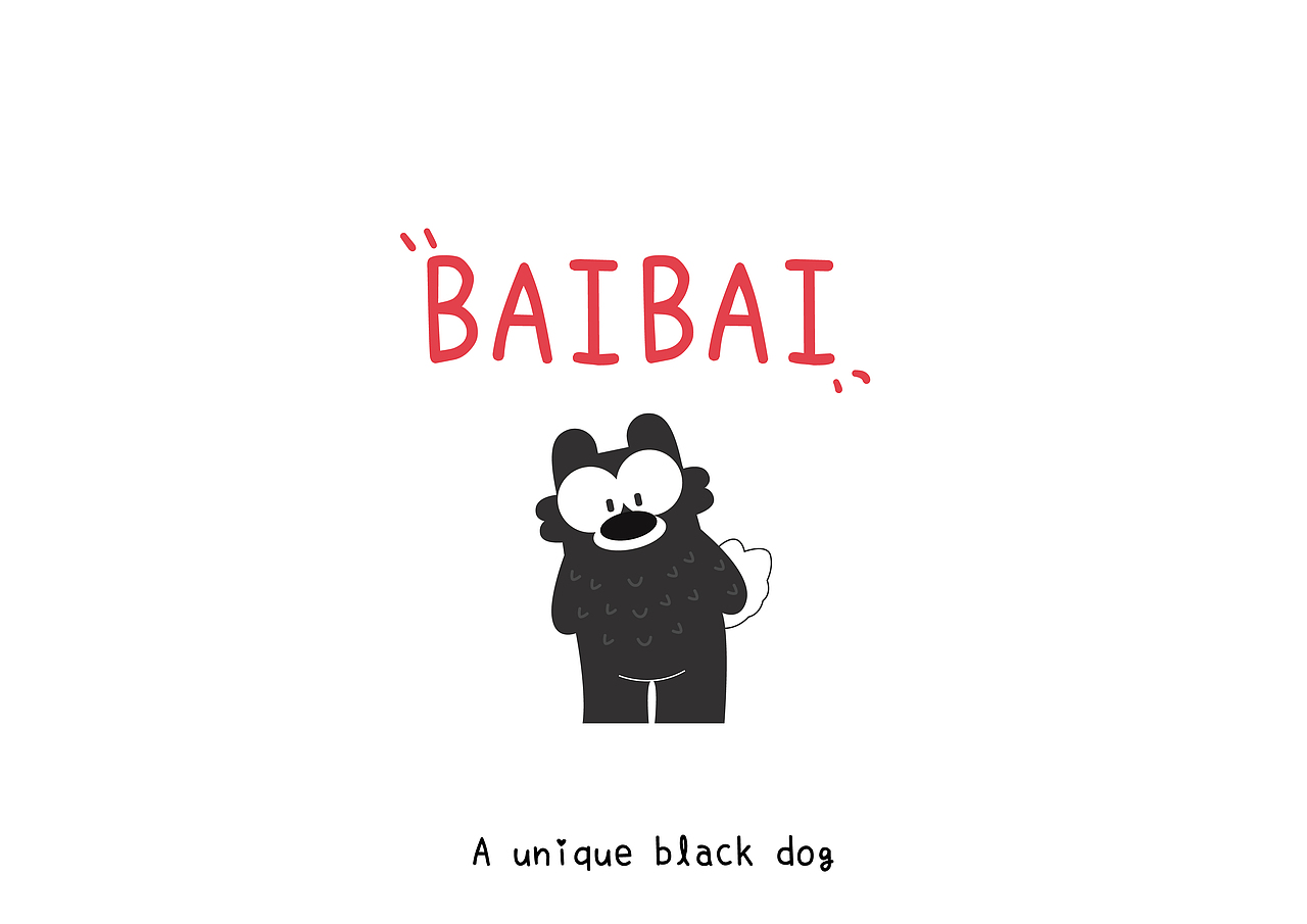 我是卜dada 是一条黑色的狗子