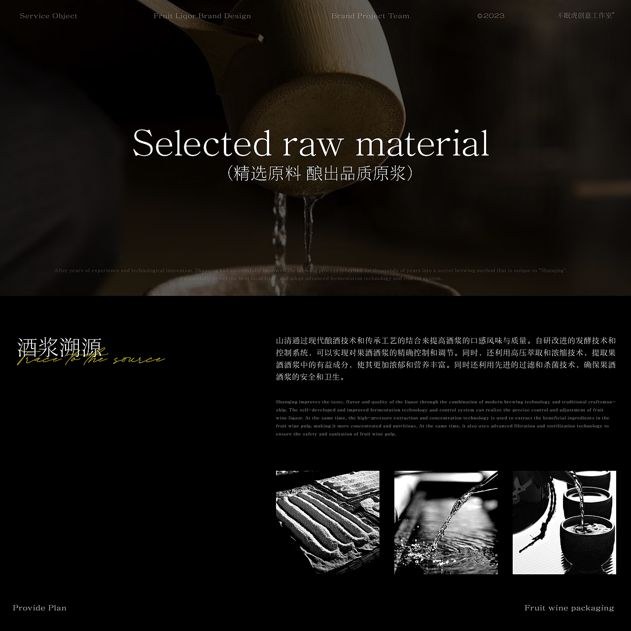 微醺系列 | 果酒品牌包装设计 | 桂花尽清鲜桂酒最知夜